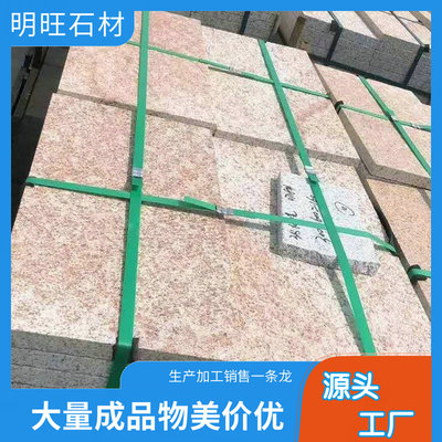 山東黃銹石價格 黃銹石蘑菇面 黃銹石石材價錢 規格齊全